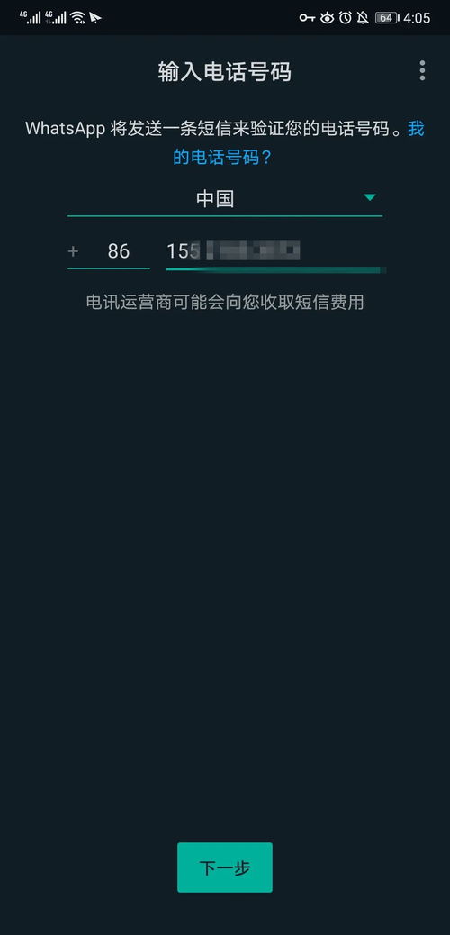 whatsapp账号如何注册,安全使用