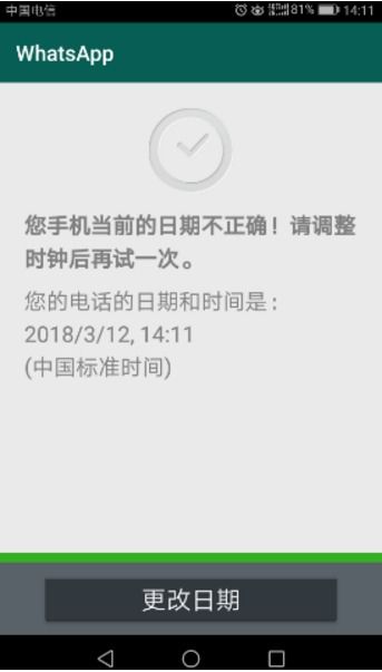 whatsapp怎么种显示时间不对,原因排查与解决方法
