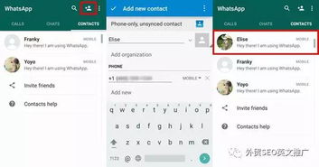 whatsapp怎么加外贸客户,精准获客