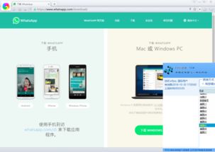 whatsapp怎么登陆使用,轻松掌握跨平台通讯技巧