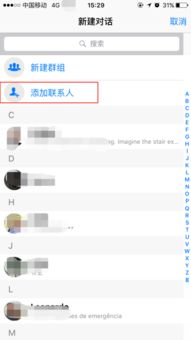 whatsapp账号加好友,轻松拓展好友圈的秘诀