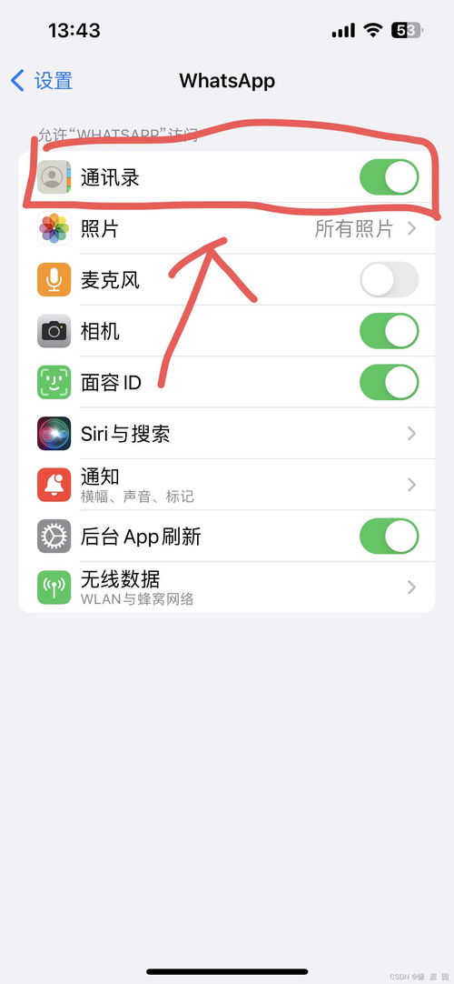 WhatsApp同步错通讯录不认识,原因解析与解决攻略