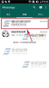 Whatsapp上聊天对勾是啥意思,了解单勾、双勾的不同状态与含义