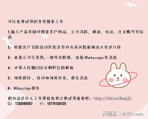 whatsapp手机号不能注册,WhatsApp手机号注册难题解析