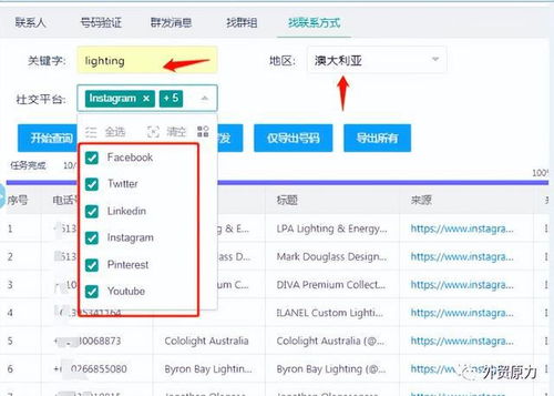 whatsapp怎么用号码加群,拓展社交圈