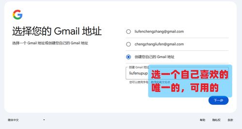 whatsapp与gmail账号,跨越通讯界限的便捷体验