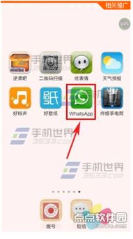 whatsapp怎么变中文,轻松切换语言体验