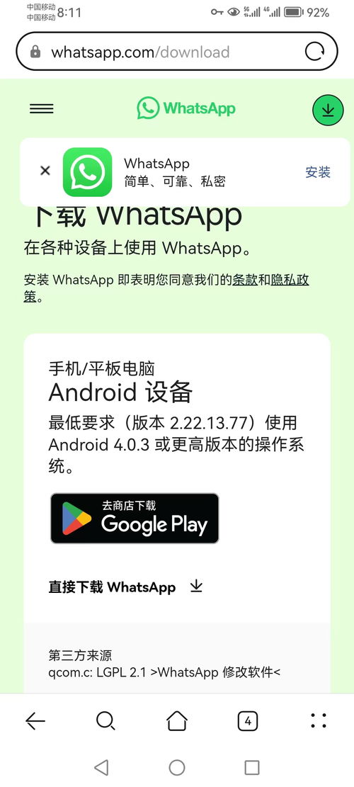 whatsapp无法使用怎么办,WhatsApp无法使用？快速排查与解决方案指南