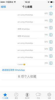 whatsapp显示电话号码,揭秘WhatsApp电话号码生成与隐私保护策略