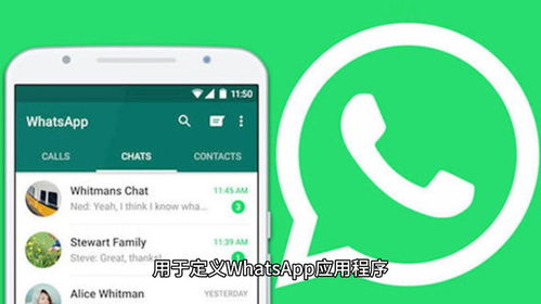 whatsapp有延迟,揭秘即时通讯背后的挑战与解决方案