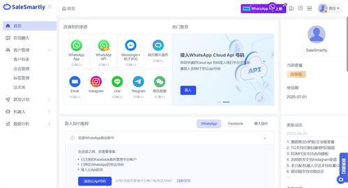 whatsapp商业账号功能,提升企业沟通效率与客户服务体验