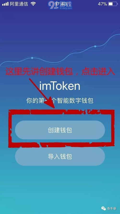 imtoken安卓可以用吗,安全便捷的数字资产管理利器