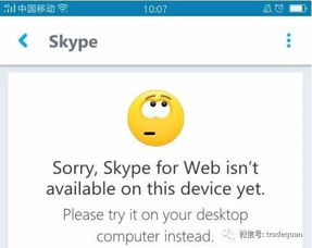 skype充值不能用,用户面临困境