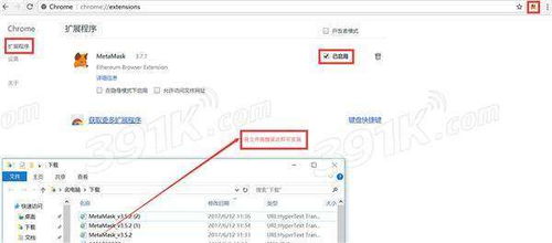 metamask v3.9.11.crx,功能升级与用户体验优化