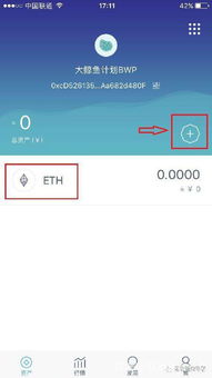 imtoken转账就是提现吗,揭秘数字货币提现的便捷之路
