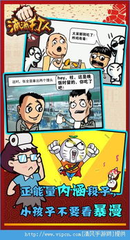 我打人贼凶 